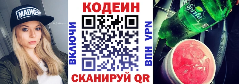 hydra как зайти  Цивильск  Codein напиток Lean (лин) 